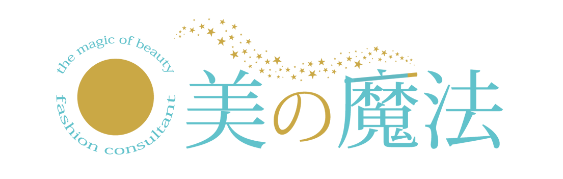 「美の魔法」のホームページ